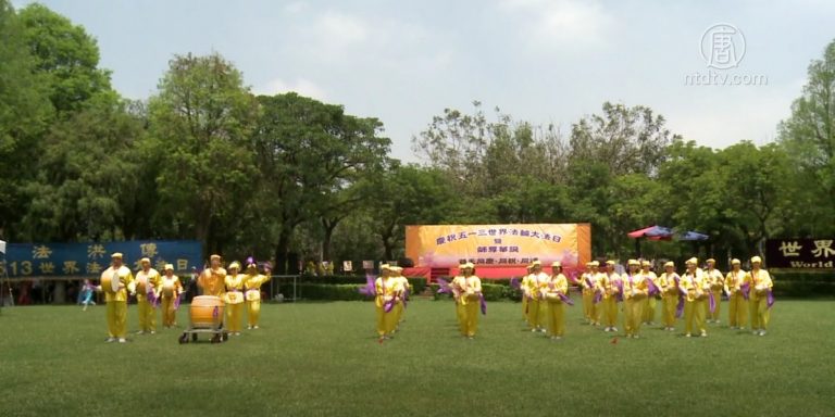 慶祝世界法輪大法日 古坑綠色隧道辦園遊會