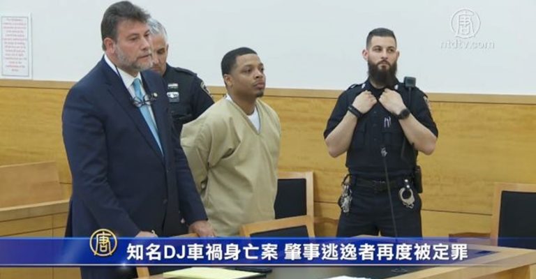知名DJ車禍身亡案 肇事逃逸者再度被定罪
