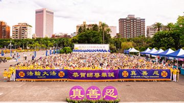 世界法輪大法日 各地法輪功學員慶祝