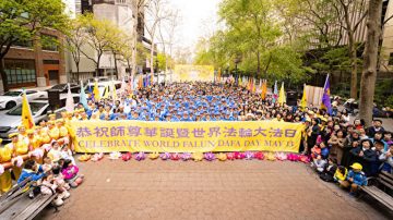 513法轮大法日 纽约学员联合国广场庆祝