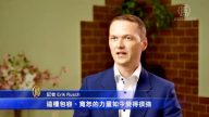 【禁聞】德國法輪功學員：修煉擺脫身心困境