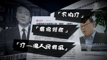 【禁闻】不惜一切打贸易战 中国民众不愿成代价