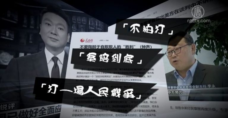 【禁聞】不惜一切打貿易戰 中國民眾不願成代價