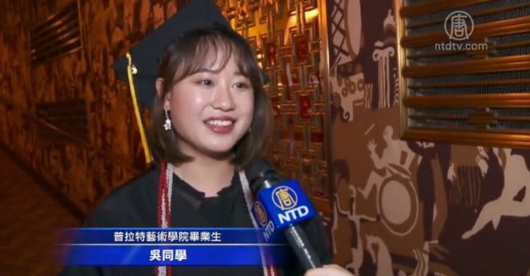 普拉特藝術學院畢業典禮 華人留學生分享心路歷程