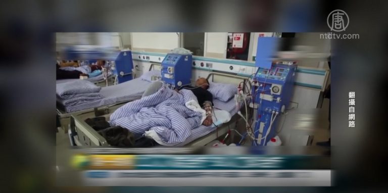 69病人洗腎染丙肝 江蘇醫院仍運作