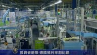 5月30日环球财经简讯