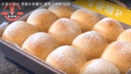全麥小餐包 健康又美味（視頻）