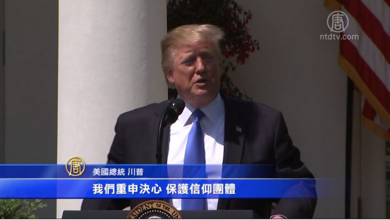 祈禱日川普講話：遇逆境時「心裡想著神」