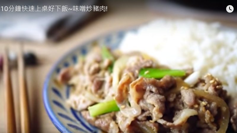 味噌炒猪肉 很好吃 无敌下饭（视频）