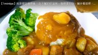 咖哩飯 吃不膩的好滋味（視頻）