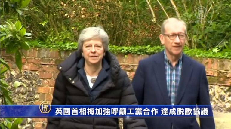 英國首相梅加強呼籲工黨合作 達成脫歐協議