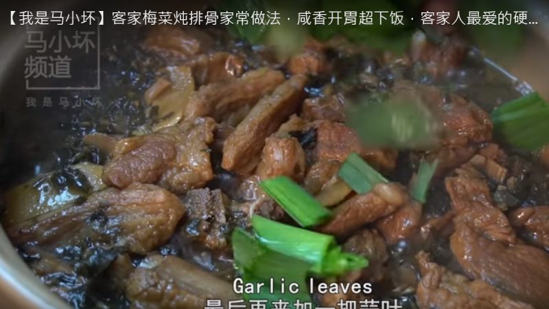 梅菜炖排骨 咸香开胃 家庭简单做法（视频）