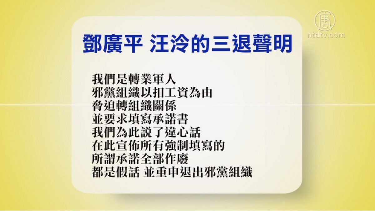 【禁闻】5月8日退党精选