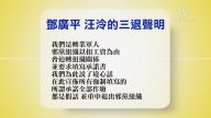【禁聞】5月8日退黨精選