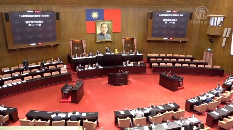 【禁聞】臺灣《刑法》三讀 共諜納入外患罪