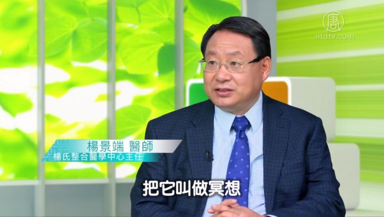 【健康1+1】打坐成為主流新療法