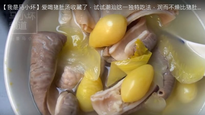 猪肚汤 香润的独特做法（视频）