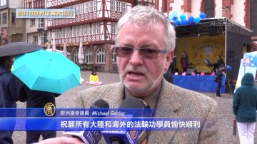 歐洲議會議員Michael Gahler 祝賀世界法輪大法日