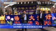 加拿大國會議員Ziad Aboultaif 慶法輪大法日講話