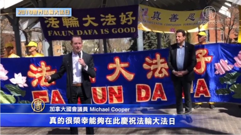 加國會議員Michael Cooper慶法輪大法日講話