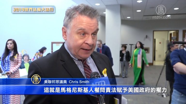 美國聯邦眾議員Chris Smith賀大法日