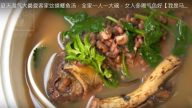 鯽魚湯 夏天去濕 美味湯水（視頻）
