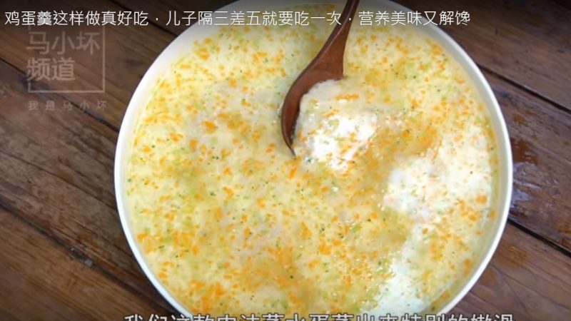 美味鸡蛋羹 这样做特别嫩滑（视频）