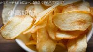 炸薯片 小零食超易做（視頻）