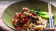 紅燒牛肉麵 津津有味（視頻）