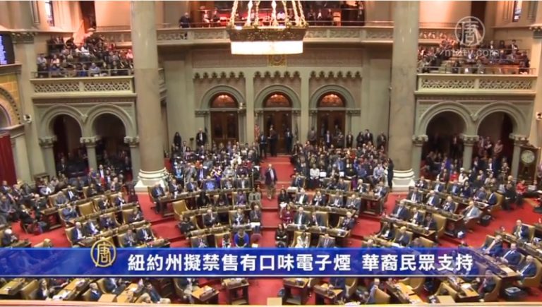 紐約州擬禁售有口味電子煙 華裔民眾支持