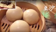 豆沙包 甜美、滿滿豆沙餡（視頻）