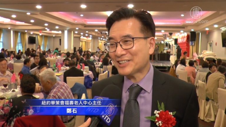 籌款助耆老 紐約福壽老人中心31週年慶