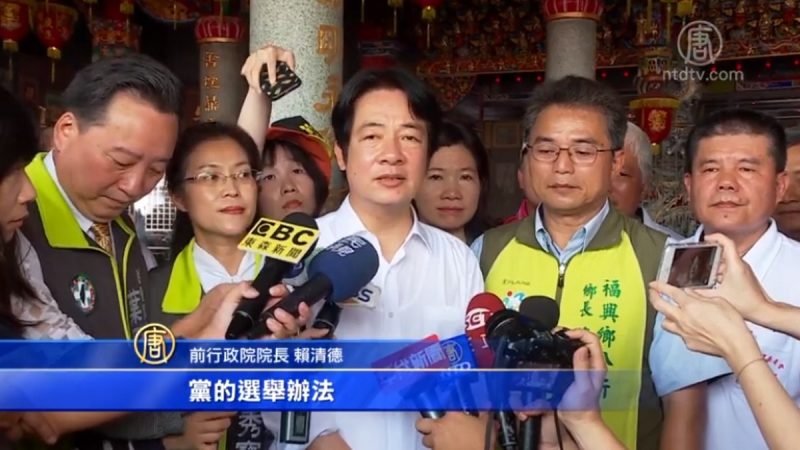 民進黨下週中執會 賴：雙方同時出席較有共識