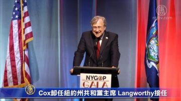 Ed Cox卸任纽约州共和党主席 Nick Langworthy接任