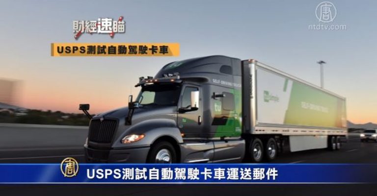 財經速瞄：今夏搭乘美國班機乘客人次或破紀錄 英國鋼鐵公司2萬5千員工面臨失業危機