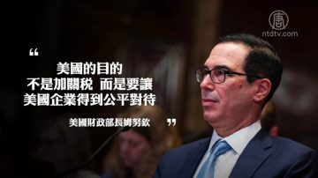 美中重启贸易谈判？ 川习G20会面成关键