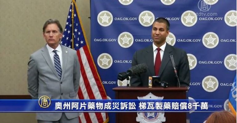 奧州阿片藥物成災訴訟 梯瓦製藥賠償8千萬