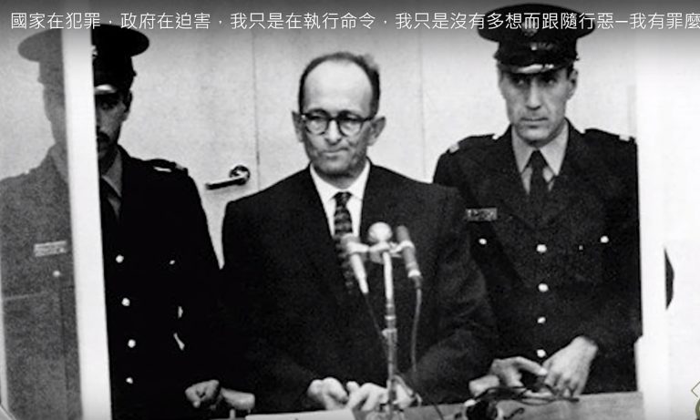 【江峰時刻】納粹戰犯艾希曼執行絞刑，所帶來的思考