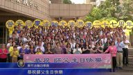 513“世界法轮大法日” 桃竹法轮功学员同祝贺