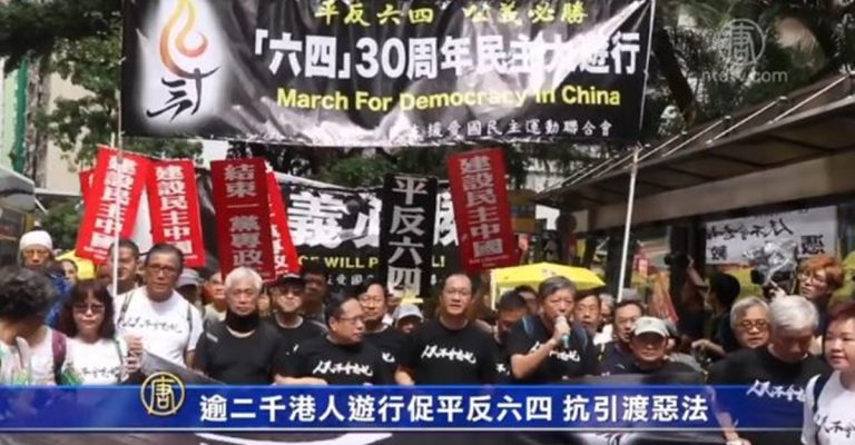 逾二千港人遊行促平反六四 抗引渡惡法