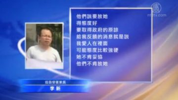 河南疫苗受害家长维权 被以“寻滋罪”批捕