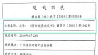 北京、廣州、惠州三地看守所對我虐待酷刑造成的嚴重傷害以及維權情況通報