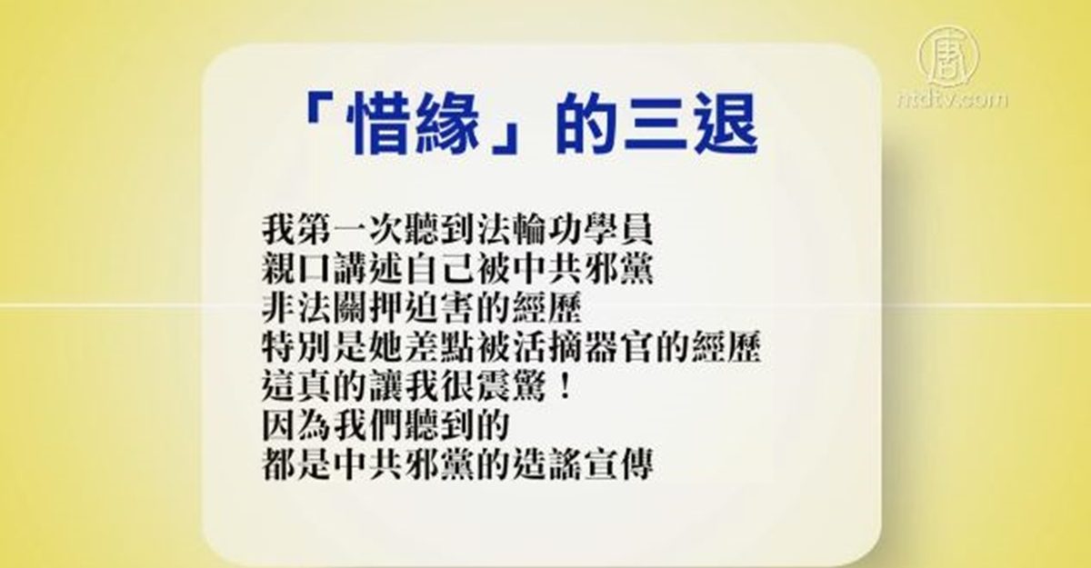 【禁闻】5月26日退党精选