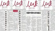美中貿易重新開打 官媒輿論維穩自我安慰