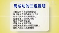 【禁聞】5月23日退黨精選