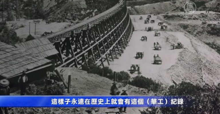 銘記華人鐵路工在美壯舉 150週年紀念郵票發佈