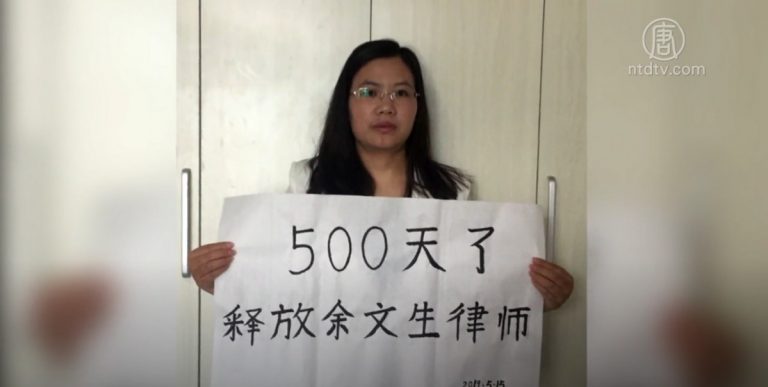 余文生案疑似已祕密開庭