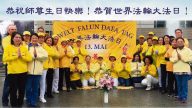 歐洲法輪功學員恭賀李洪志大師華誕暨世界法輪大法日