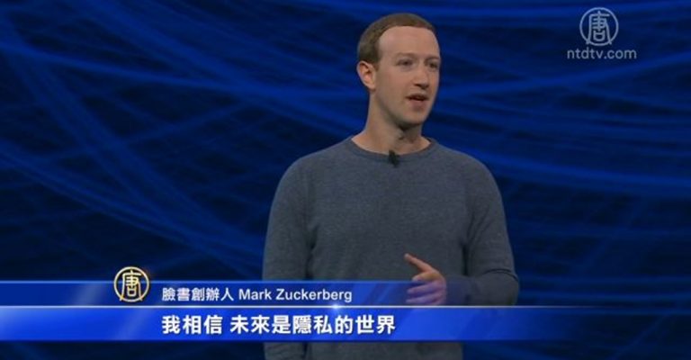 臉書開發者大會聚焦隱私 活動和社團