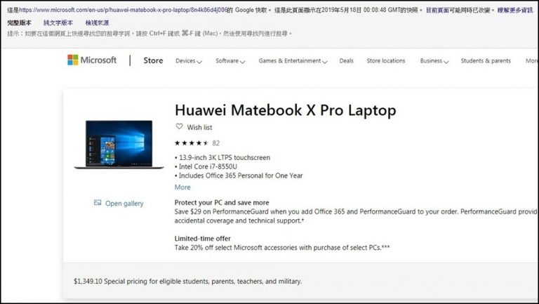 雪崩效應？微軟下架華為電腦 疑將終止Windows授權